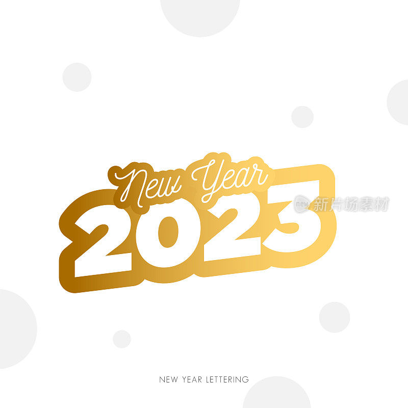 2023. 新年。抽象数字矢量插图。节日设计为贺卡，请柬，日历等矢量股票插图